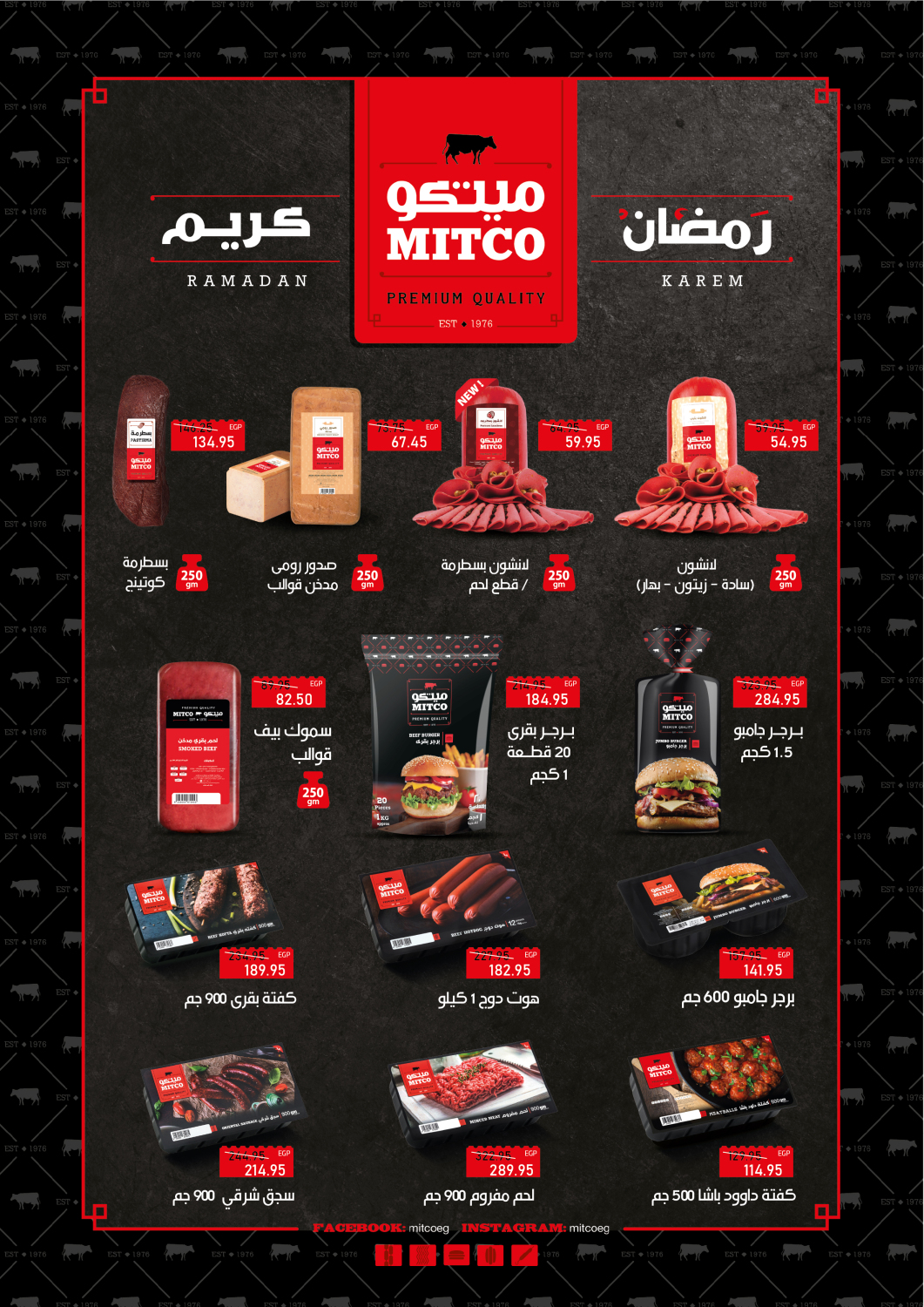 exception offers from 16feb to 2mar 2025 عروض اكسبشن من 16 فبراير حتى 2 مارس 2025 صفحة رقم 18